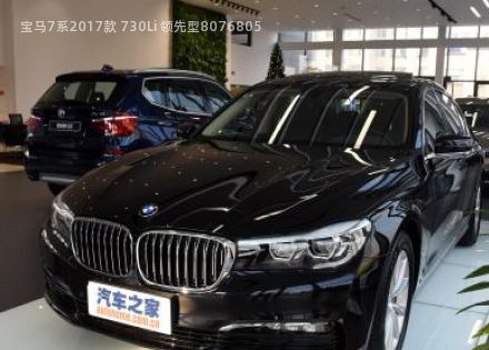 宝马7系2017款 730Li 领先型拆车件