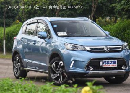 2017款 1.4T 自动趣尊型拆车件客服台
