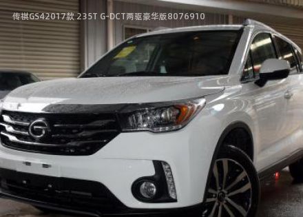 2017款 235T G-DCT两驱豪华版拆车件客服台