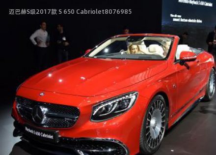 2017款 S 650 Cabriolet拆车件客服台