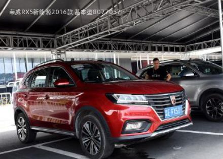 荣威RX5新能源2016款 基本型拆车件