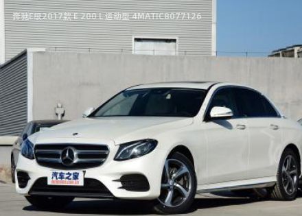 2017款 E 200 L 运动型 4MATIC拆车件客服台