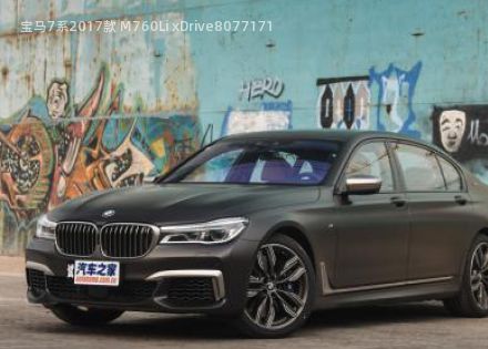 宝马7系2017款 M760Li xDrive拆车件