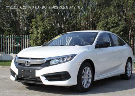 2016款 180TURBO 手动舒适版拆车件客服台