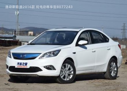 2016款 纯电动尊享型拆车件客服台