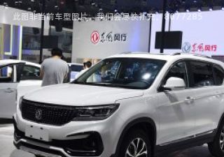 2017款 1.6L 手动舒适型拆车件客服台