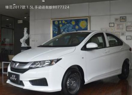 2017款 1.5L 手动进取版拆车件客服台
