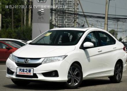 2017款 1.5L CVT旗舰版拆车件客服台