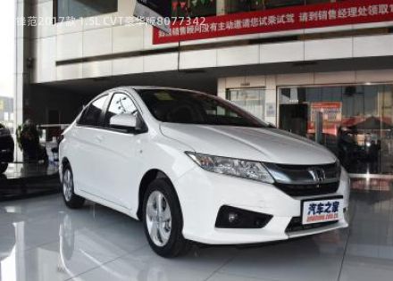 2017款 1.5L CVT豪华版拆车件客服台