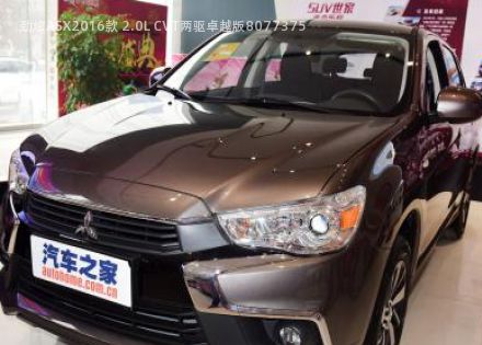 劲炫ASX2016款 2.0L CVT两驱卓越版拆车件