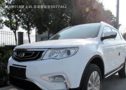 2016款 2.0L 手动智联型拆车件客服台
