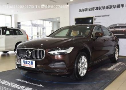 2017款 T4 智逸版拆车件客服台