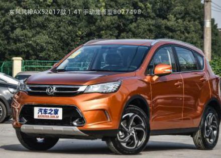 2017款 1.4T 手动趣尚型拆车件客服台