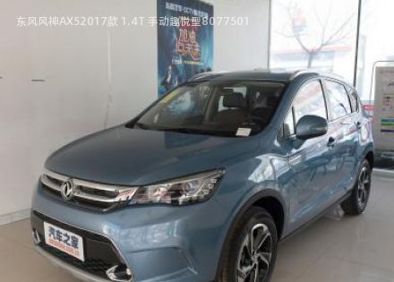 2017款 1.4T 手动趣悦型拆车件客服台