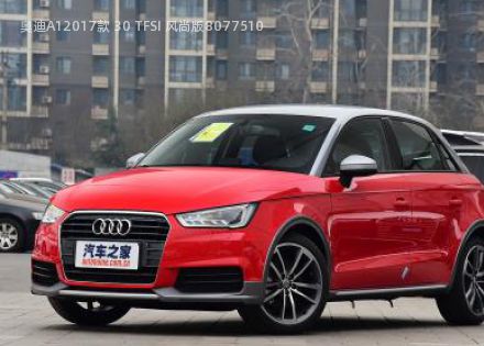 2017款 30 TFSI 风尚版拆车件客服台