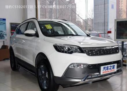 2017款 1.5T CVT精英型拆车件客服台