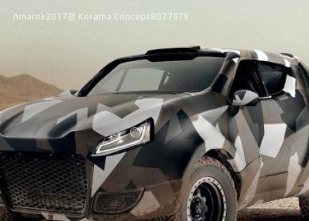 2017款 Korama Concept拆车件客服台