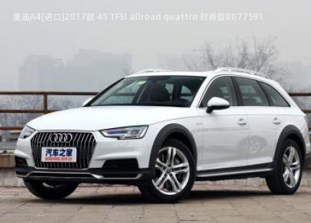 2017款 45 TFSI allroad quattro 时尚型拆车件客服台