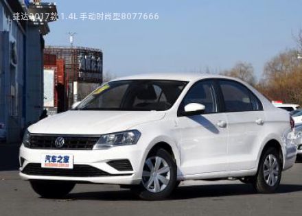 2017款 1.4L 手动时尚型拆车件客服台