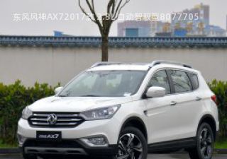 2017款 2.3L 自动智驭型拆车件客服台