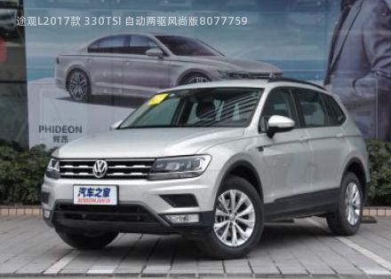 途观L2017款 330TSI 自动两驱风尚版拆车件