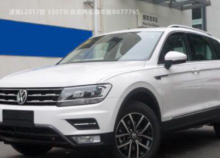 2017款 330TSI 自动两驱豪华版拆车件客服台