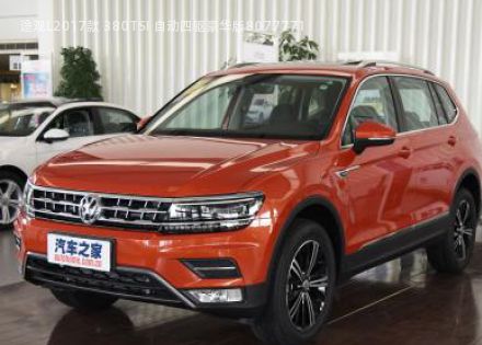 2017款 380TSI 自动四驱豪华版拆车件客服台