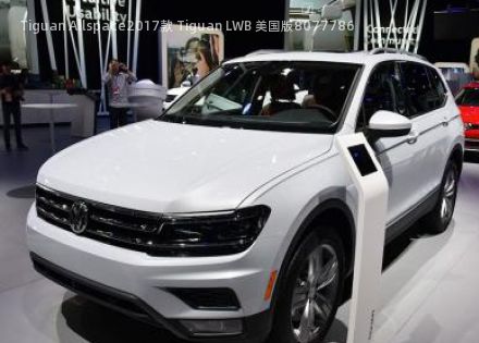 2017款 Tiguan LWB 美国版拆车件客服台