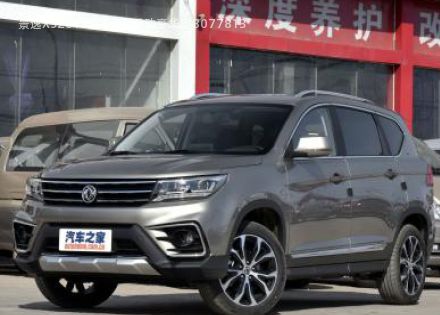 2017款 2.0L 手动豪华型拆车件客服台