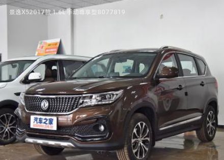 2017款 1.6L 手动尊享型拆车件客服台