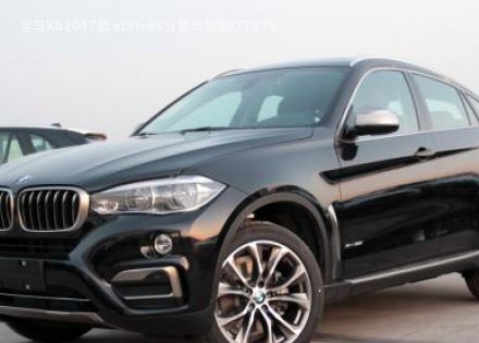 2017款 xDrive35i 豪华型拆车件客服台