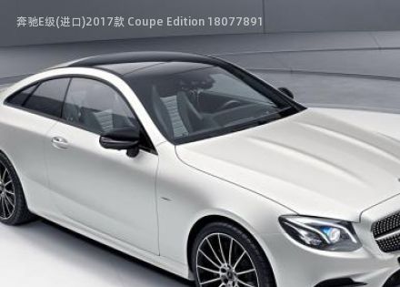 2017款 Coupe Edition 1拆车件客服台