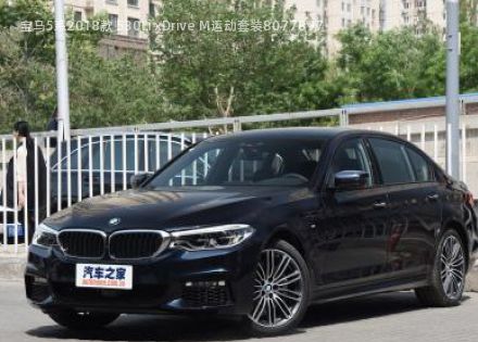 2018款 530Li xDrive M运动套装拆车件客服台