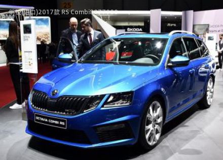 2017款 RS Combi拆车件客服台