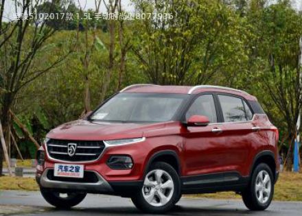 2017款 1.5L 手动时尚型拆车件客服台