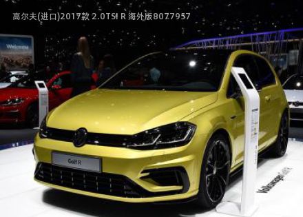 2017款 2.0TSI R 海外版拆车件客服台