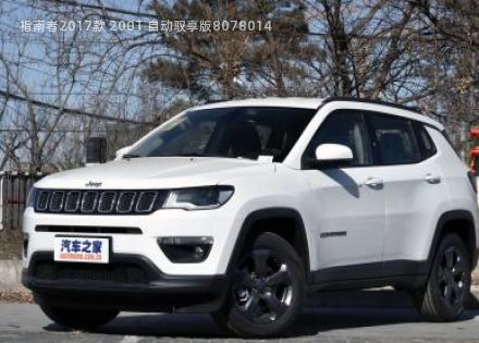 2017款 200T 自动驭享版拆车件客服台