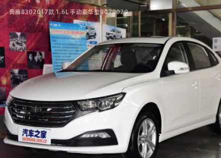 奔腾B302017款 1.6L 手动豪华型拆车件