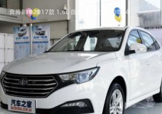 2017款 1.6L 自动尊贵型拆车件客服台