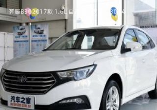 奔腾B302017款 1.6L 自动尊贵型拆车件