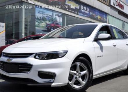 2017款 1.5T 自动锐享版拆车件客服台