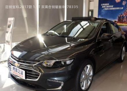 2017款 1.5T 双离合锐耀版拆车件客服台