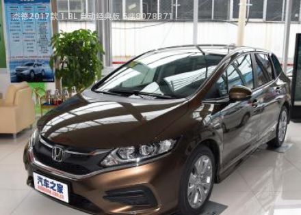 2017款 1.8L 自动经典版 5座拆车件客服台