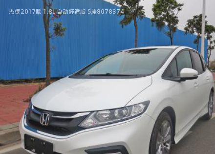 2017款 1.8L 自动舒适版 5座拆车件客服台
