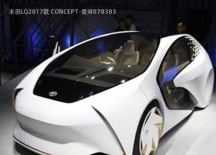 2017款 CONCEPT-爱i拆车件客服台