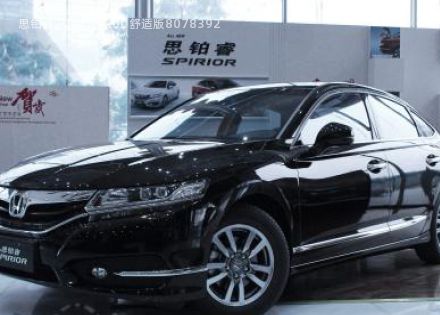 2017款 2.0L 舒适版拆车件客服台