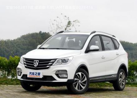 2017款 律动版 1.8L iAMT尊享型拆车件客服台
