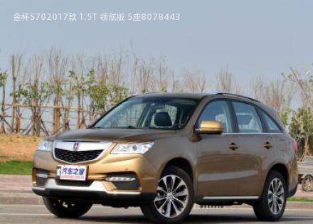 2017款 1.5T 领航版 5座