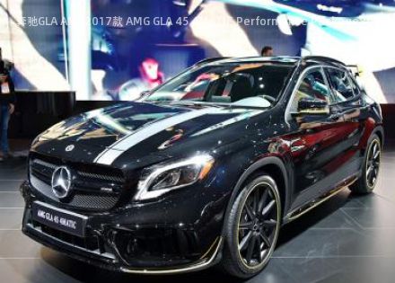 2017款 AMG GLA 45 4MATIC Performance Package