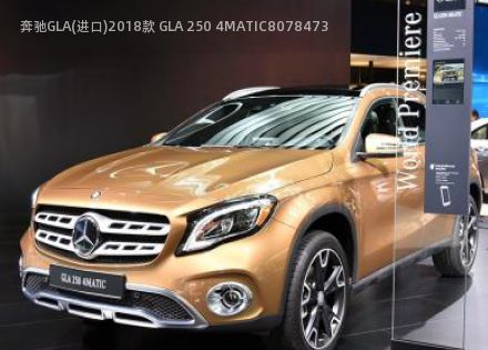 2018款 GLA 250 4MATIC拆车件客服台